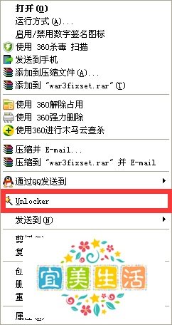 利用unlocker删除系统无法删除的文件