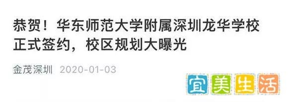 刷屏！深圳龙华第一豪宅，全体业主集体请愿退房！发生了什么？