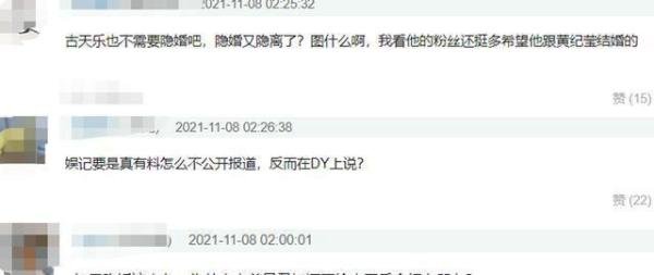 香港娱记曝古天乐与黄纪莹隐婚生子,儿子已10岁,网友直呼不相信