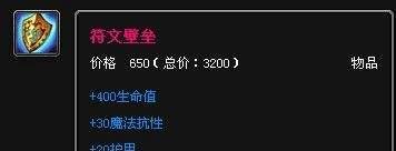 英雄联盟永恒梦魇怎么出装