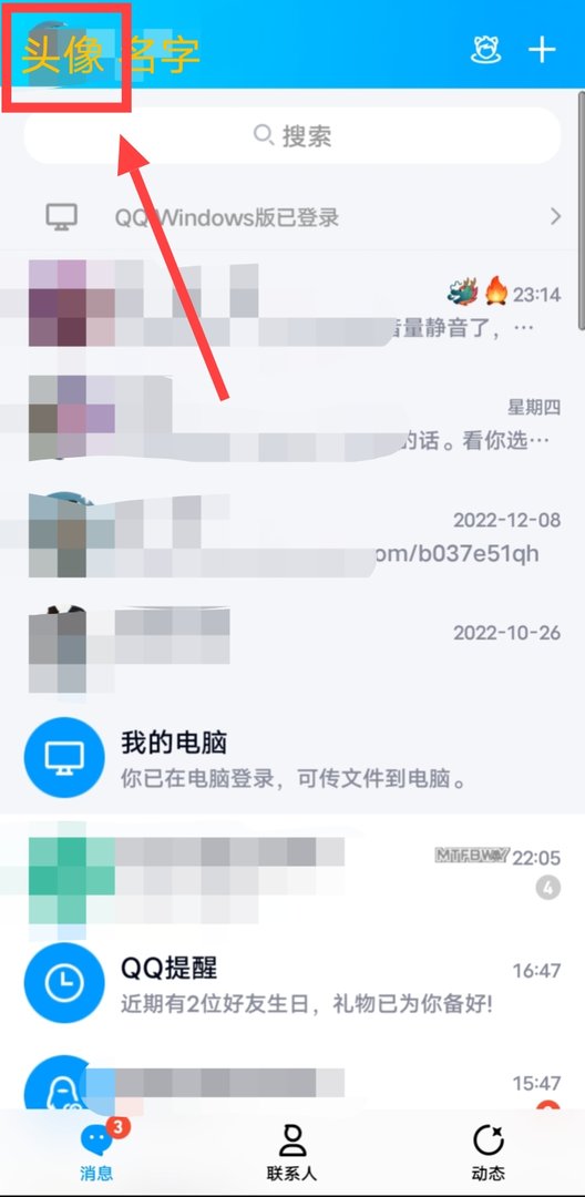 qq相册的照片怎么删除呢？