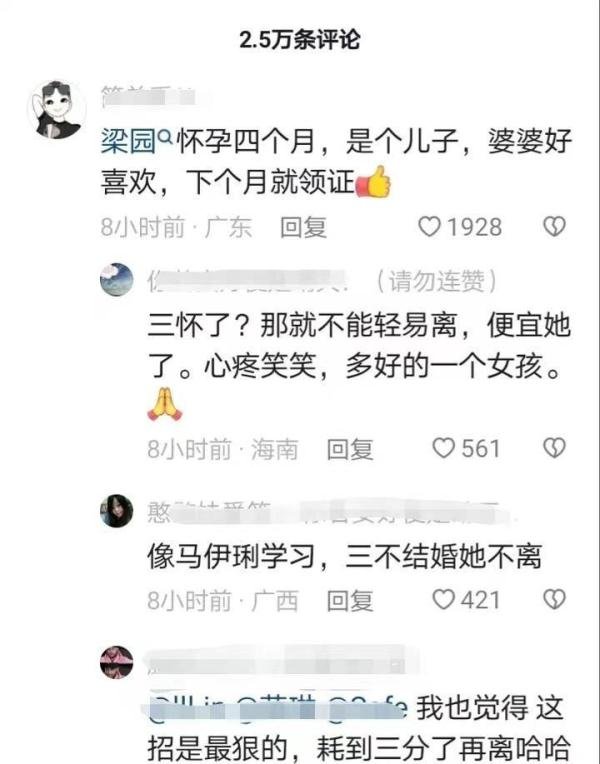 网红笑笑姐直播哭诉离婚原因、丈夫咕咕鸡发文承认出轨