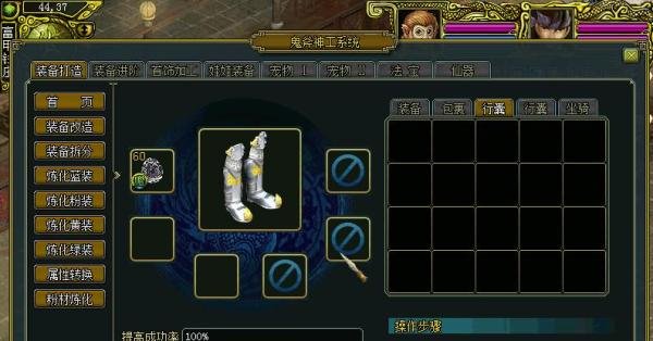 问道装备怎么做