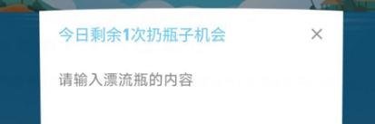 抖音漂流瓶怎么玩