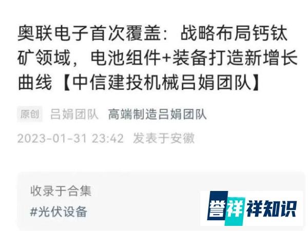 深陷漩涡的美女分析师,不至一个!