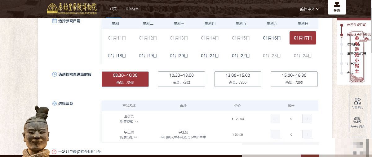 兵马俑地宫门票