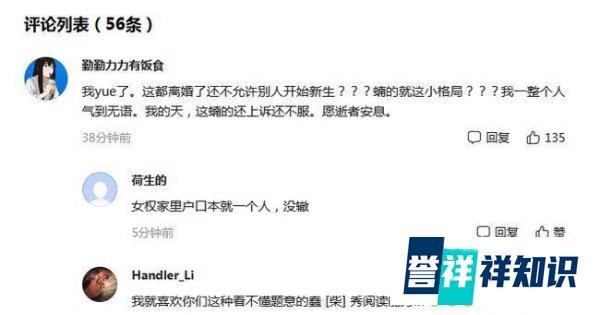 男子复婚未果杀害前妻及其父母