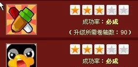 Q宠大乐斗技能排行