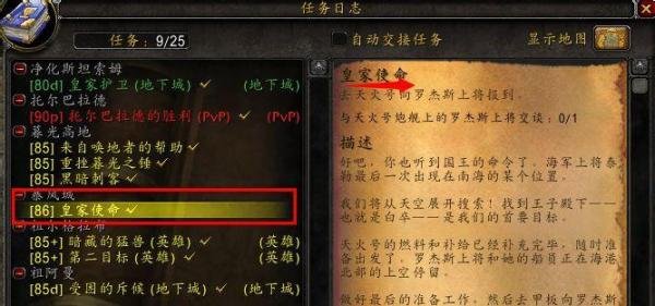 魔兽世界-联盟如何去潘达利亚