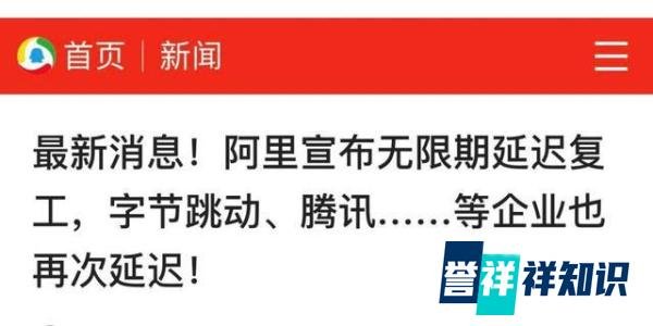 复工再延迟！这些地区不得于3月10号前开工！