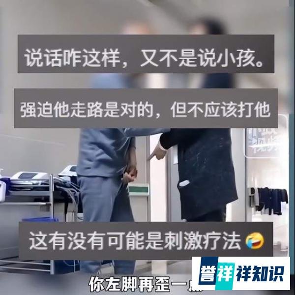 河南一老人中风行走不便，遭陪护女子狂扇巴掌，大声呵斥“你再歪一下”