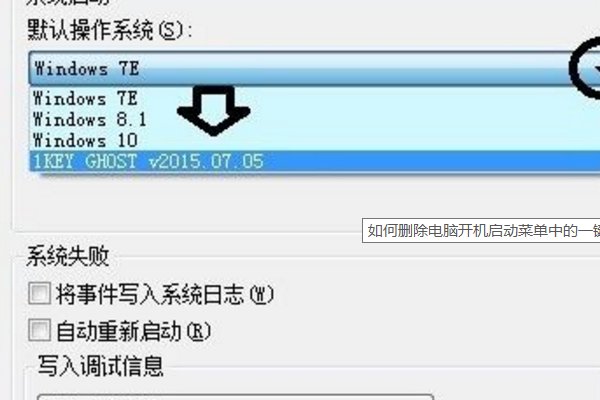 怎么取消电脑开机时的一键还原界面?