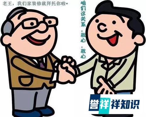 熟人好办事，整人之心不可有，防人之心不可无