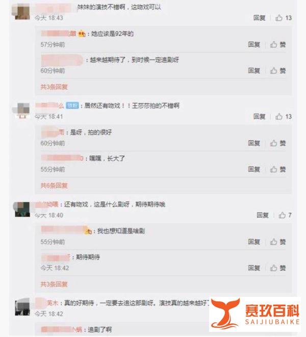 武林外传的莫小贝长大了!主演偶像剧演技在线,颜值却遭群嘲!