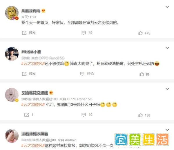 虞书欣《云之羽》首播热度第一，却被观众要求停播下架，为什么骂声一片？
