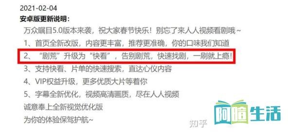 看片神器人人视频APP突遭下架:上亿用户慌了!