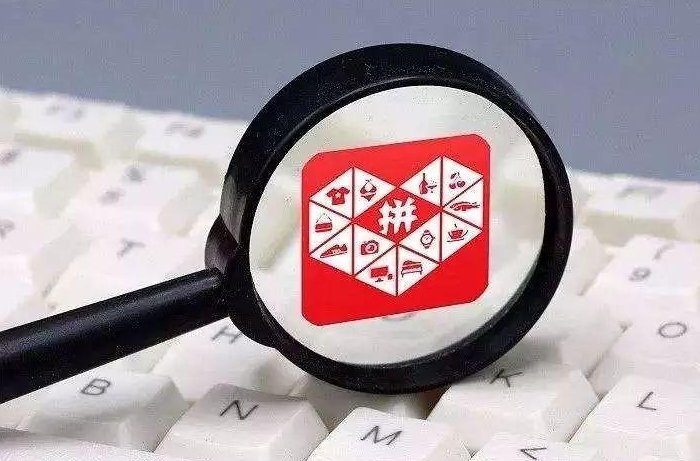 网友称被拼多多app远程删除照片，此功能是否侵犯隐私了？