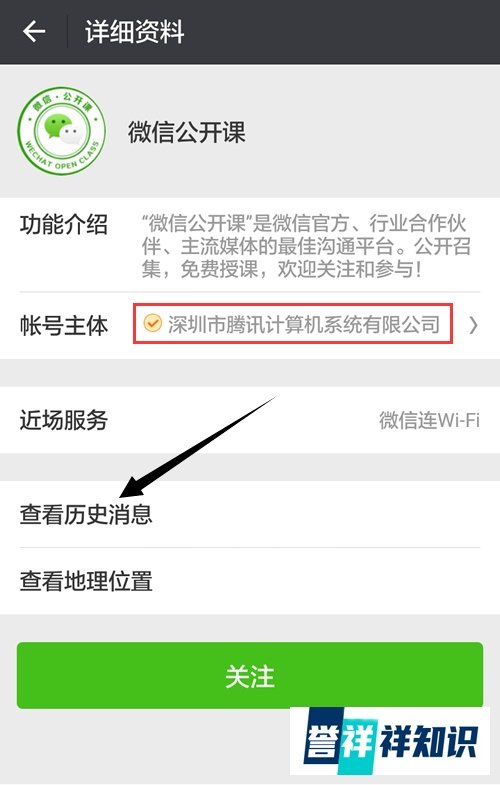 2016微信公开课PRO版怎么打开?官网连接在哪里?