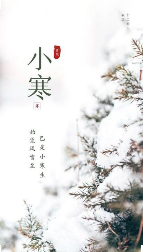 关于描述小寒的五言绝句有哪些？