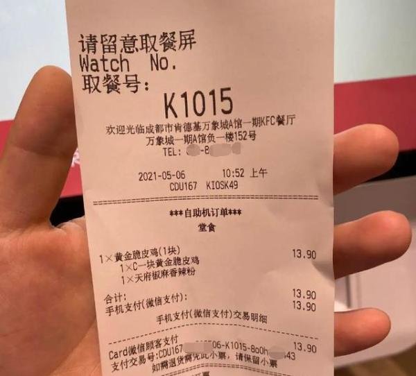 猝不及防！四川肯德基突然收费，网友：辣椒包收费了，离番茄酱收费还远吗？