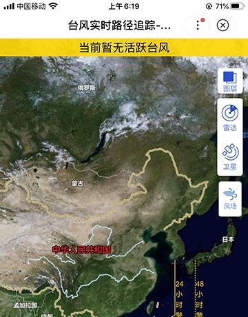 米克拉台风实时路径怎么查询