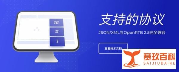 什么是RTB实时竞价?它有什么优势?