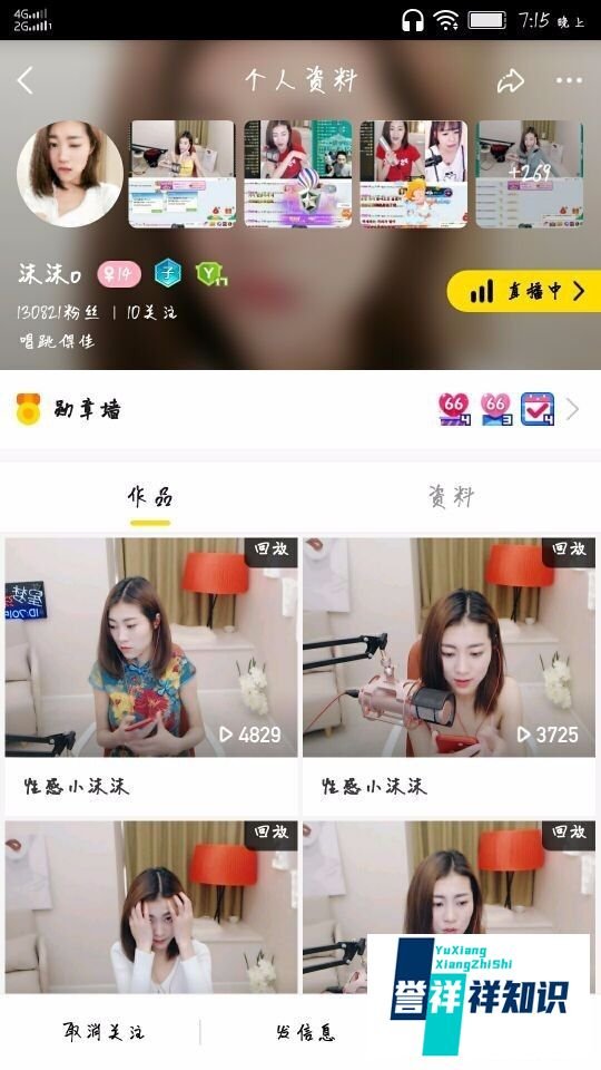 yy主播视频回放下载方法