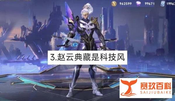 王者3号停服,摇心愿传说免费领,赵云典藏曝光,射手传说加一