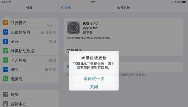 ipad2怎么升级系统