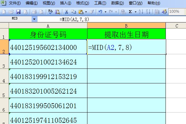 如果快速将excel表中的身份证号按年份大小排列呢？