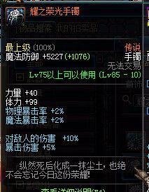 dnf遗迹手镯怎么玩