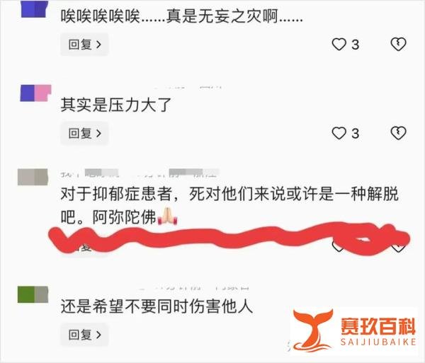 女子商场跳楼砸中路人,两人均已身亡!警方通报,网友评论引热议