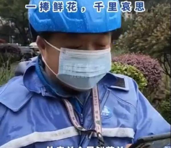 长沙外卖单全是鲜花 这是咋情况？