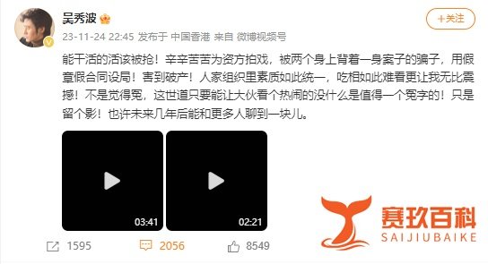 突发！吴秀波自爆：被骗破产，致负债4.66亿！如今疑移居美国