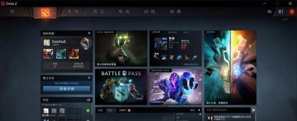 国服DOTA2怎么接发报价交易？