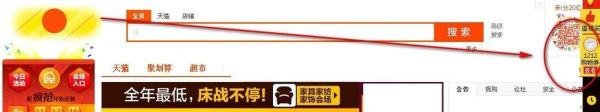 如何获取淘宝网1212红包 / 双12购物券怎么领