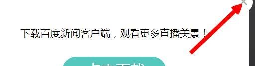 百度公园怎么看直播 百度公园怎么选择景点