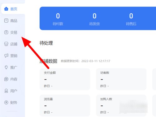 淘宝包邮怎么弄？