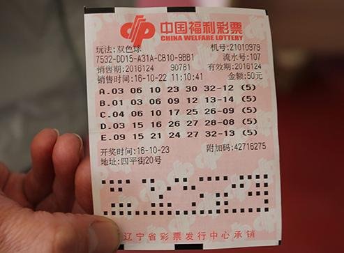 双色球复式7+1是多少钱一注。