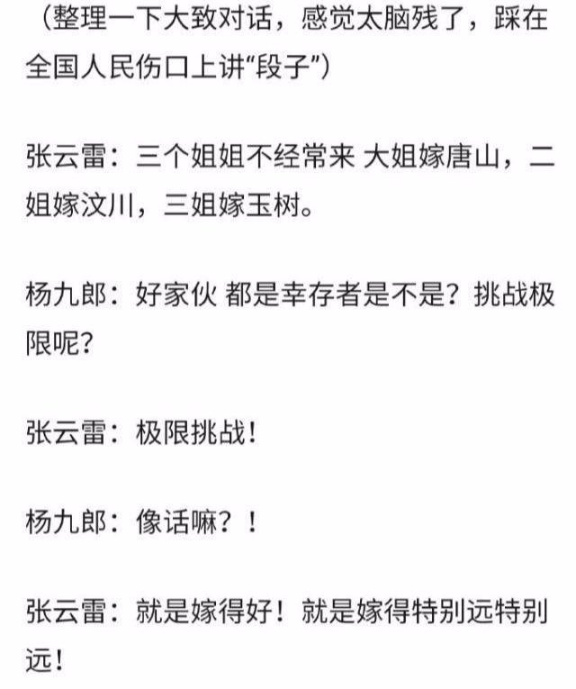 张云雷触碰底线,被官媒点名批评后,他是如何回应的?