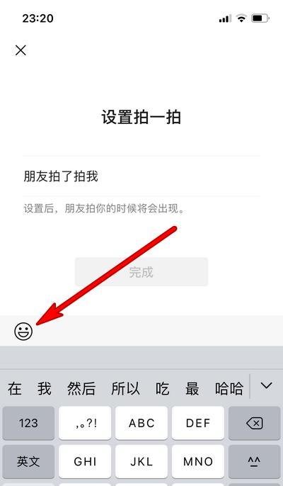 微信拍一拍如何设置炸一炸