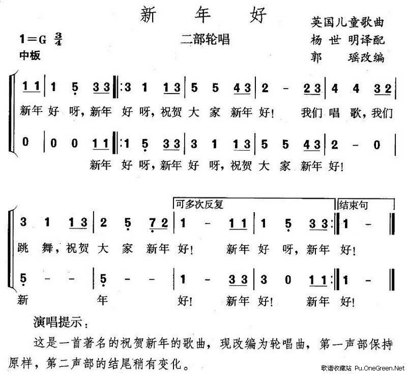 求《新年好》的钢琴简谱？
