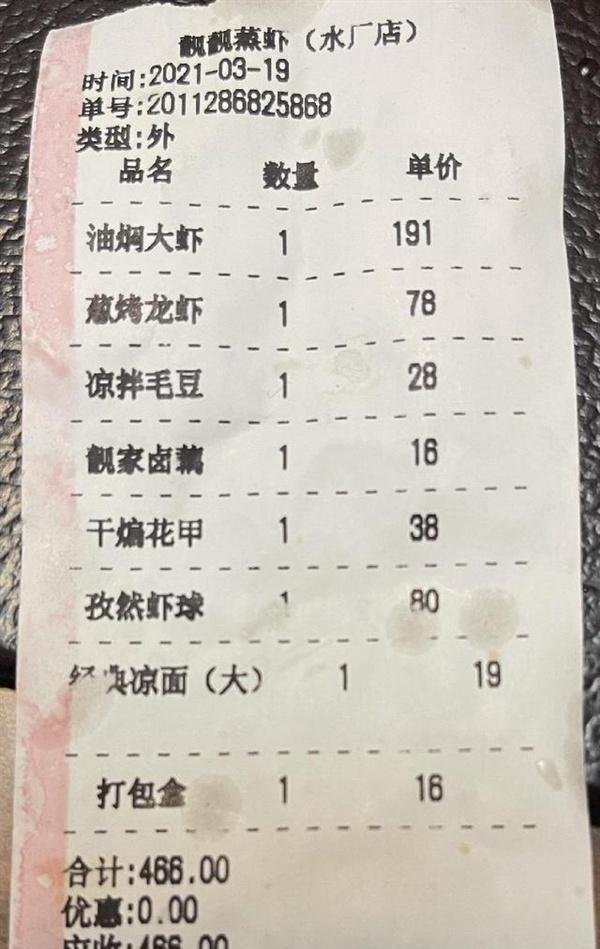 饿了么骑手为赚差价给顾客换菜 这是咋情况？