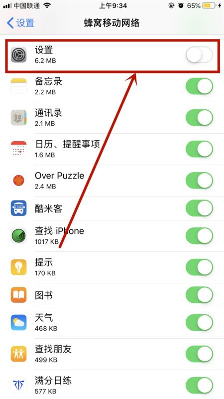 iphone的facetime和imessage 一直显示“正在等待激活”