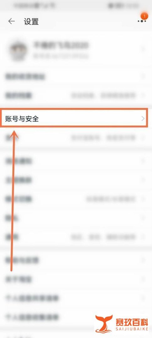 淘宝账号健康都到哪查