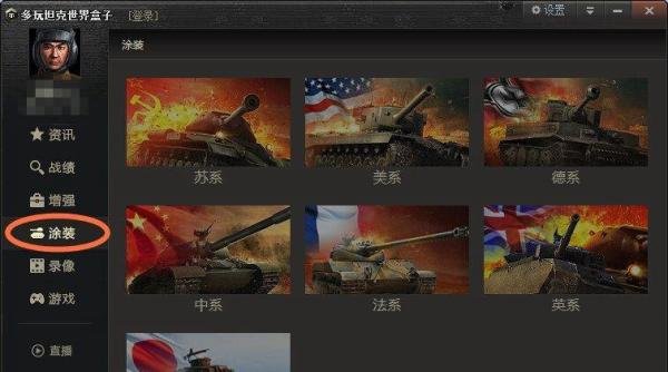 坦克世界插件安装