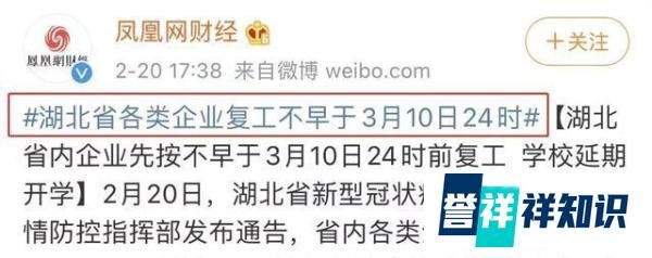 复工再延迟！这些地区不得于3月10号前开工！