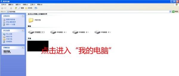 如何安装xp主题？