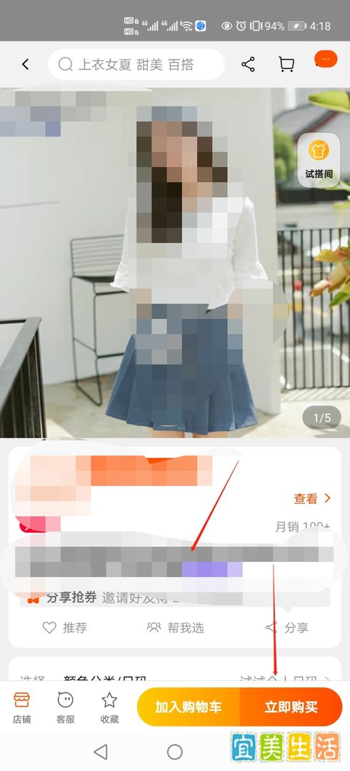 怎么在淘宝上买东西