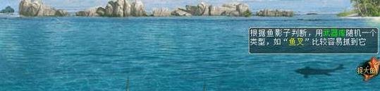 大话西游2中怎么钓鱼？